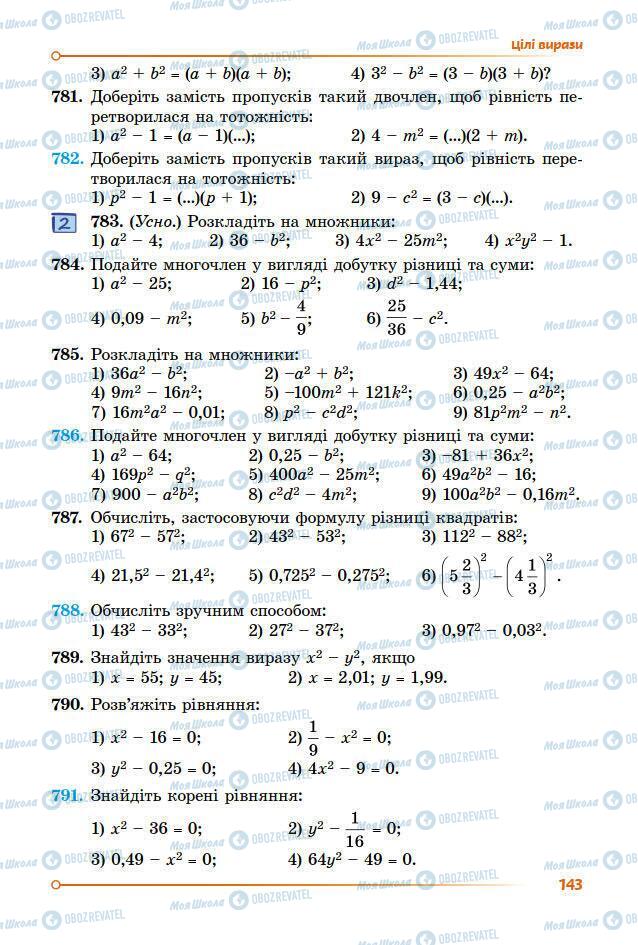 Підручники Алгебра 7 клас сторінка 143