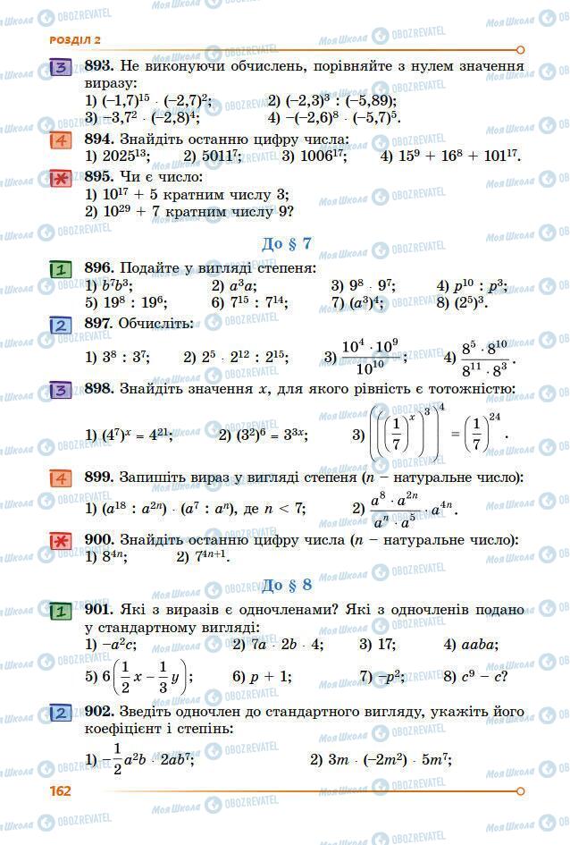 Підручники Алгебра 7 клас сторінка 162