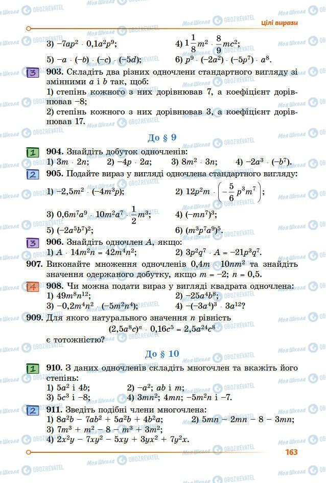 Підручники Алгебра 7 клас сторінка 163