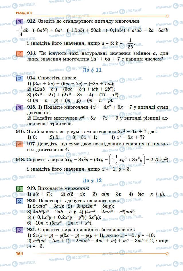 Підручники Алгебра 7 клас сторінка 164