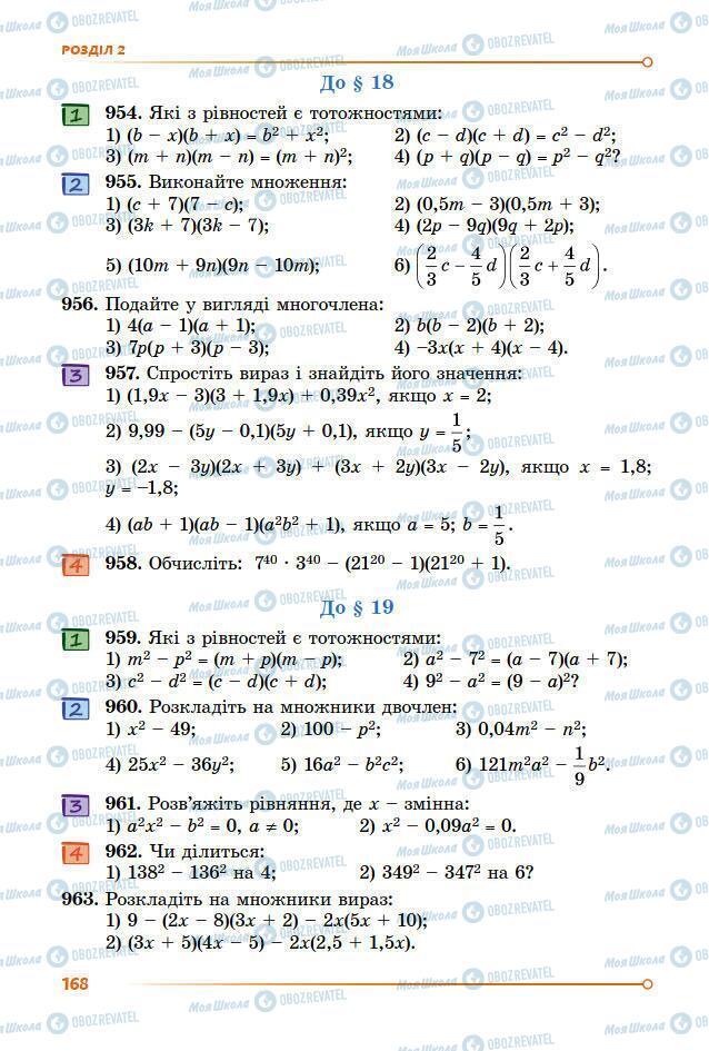 Учебники Алгебра 7 класс страница 168