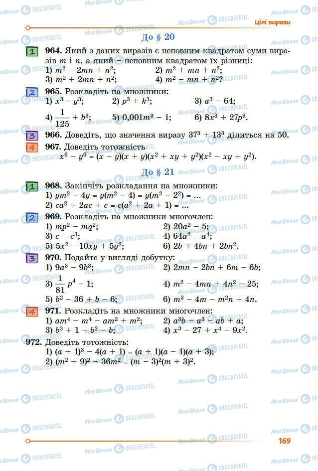 Учебники Алгебра 7 класс страница 169