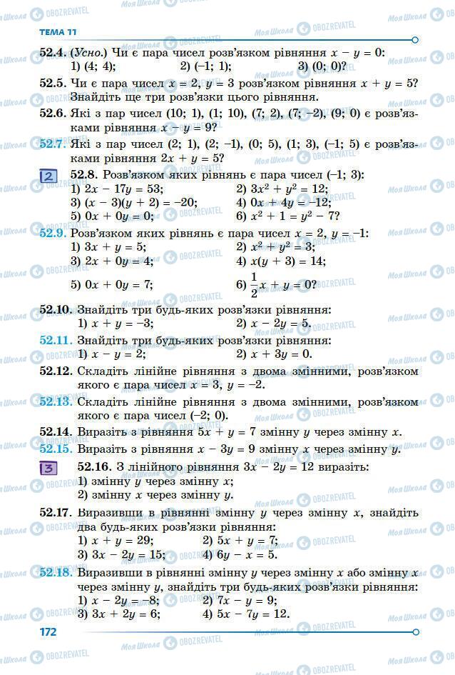 Підручники Математика 7 клас сторінка 165