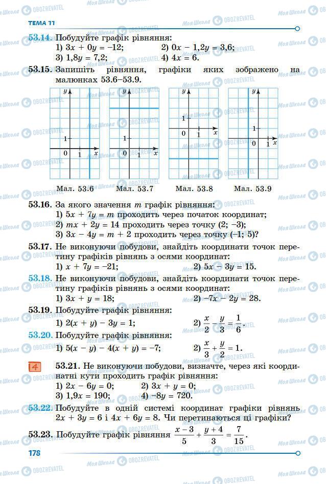 Учебники Математика 7 класс страница 171