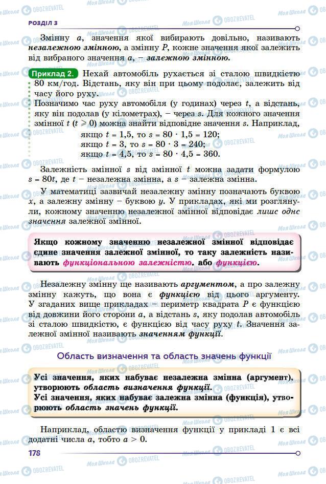 Підручники Алгебра 7 клас сторінка 178