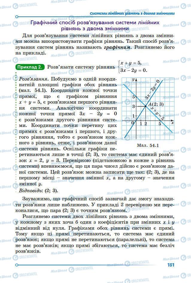 Підручники Математика 7 клас сторінка 174