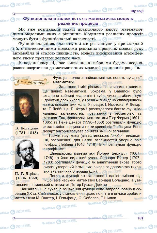 Підручники Алгебра 7 клас сторінка 181