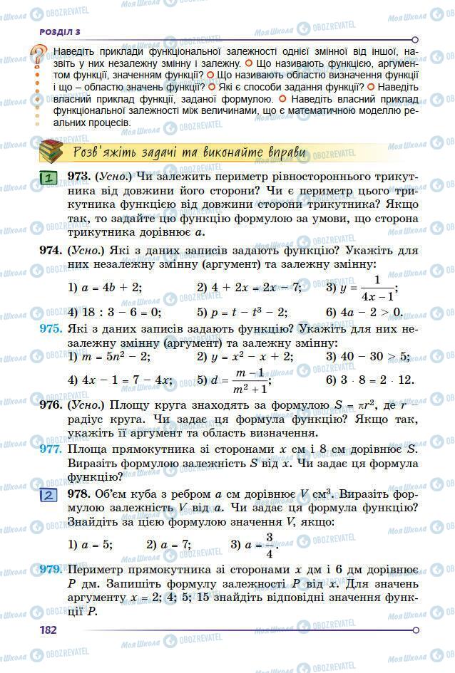 Учебники Алгебра 7 класс страница 182