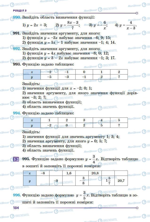 Підручники Алгебра 7 клас сторінка 184