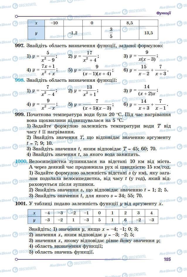 Учебники Алгебра 7 класс страница 185