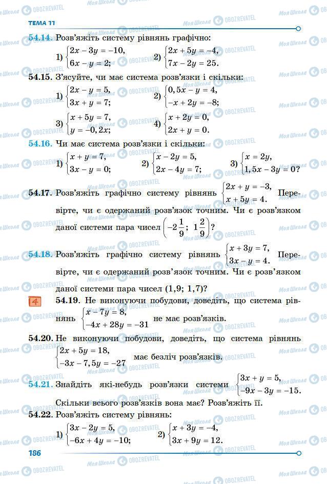 Підручники Математика 7 клас сторінка 179