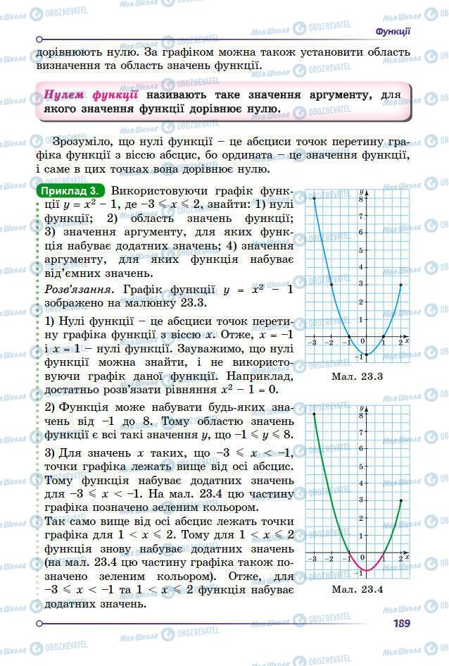 Учебники Алгебра 7 класс страница 189