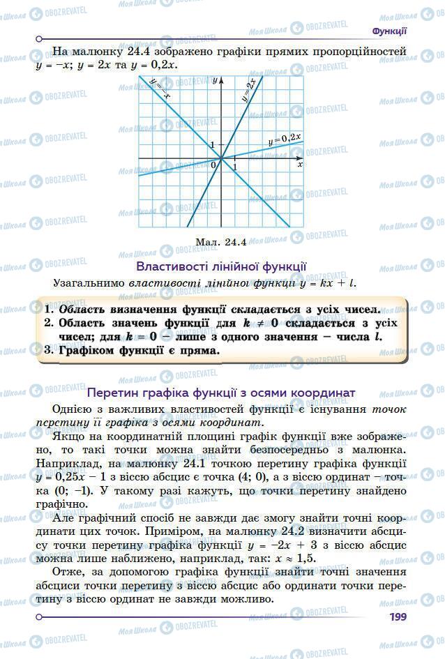 Учебники Алгебра 7 класс страница 199