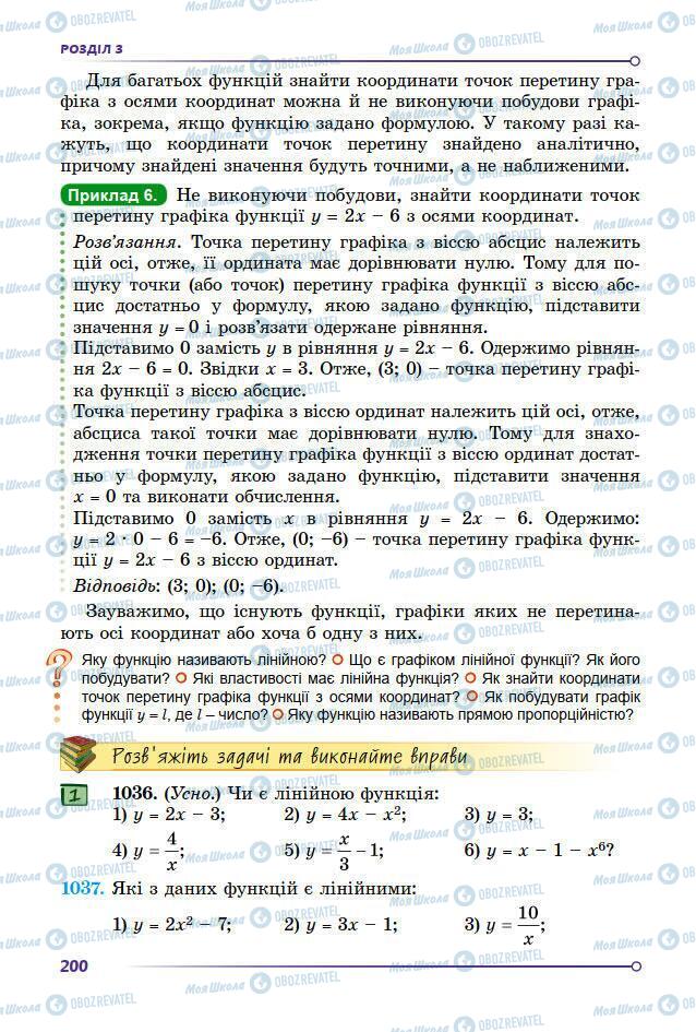 Підручники Алгебра 7 клас сторінка 200