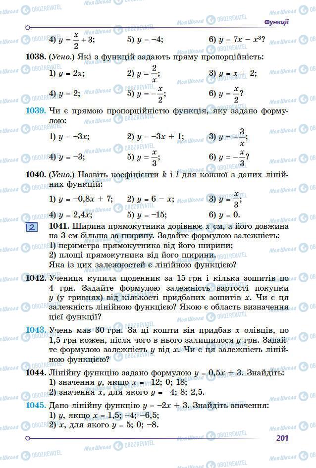 Підручники Алгебра 7 клас сторінка 201