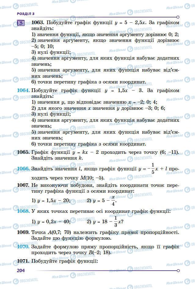 Учебники Алгебра 7 класс страница 204