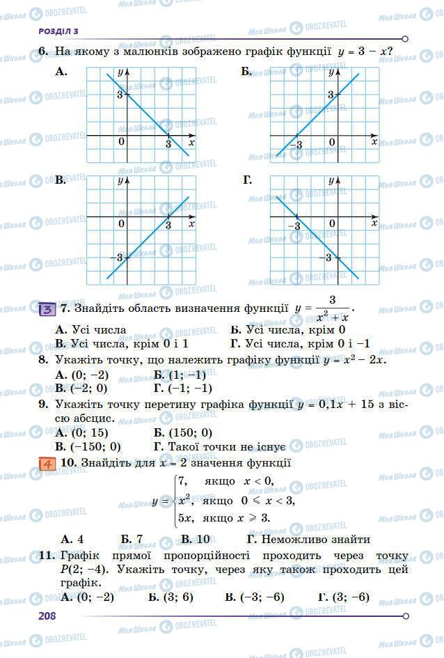 Підручники Алгебра 7 клас сторінка 208