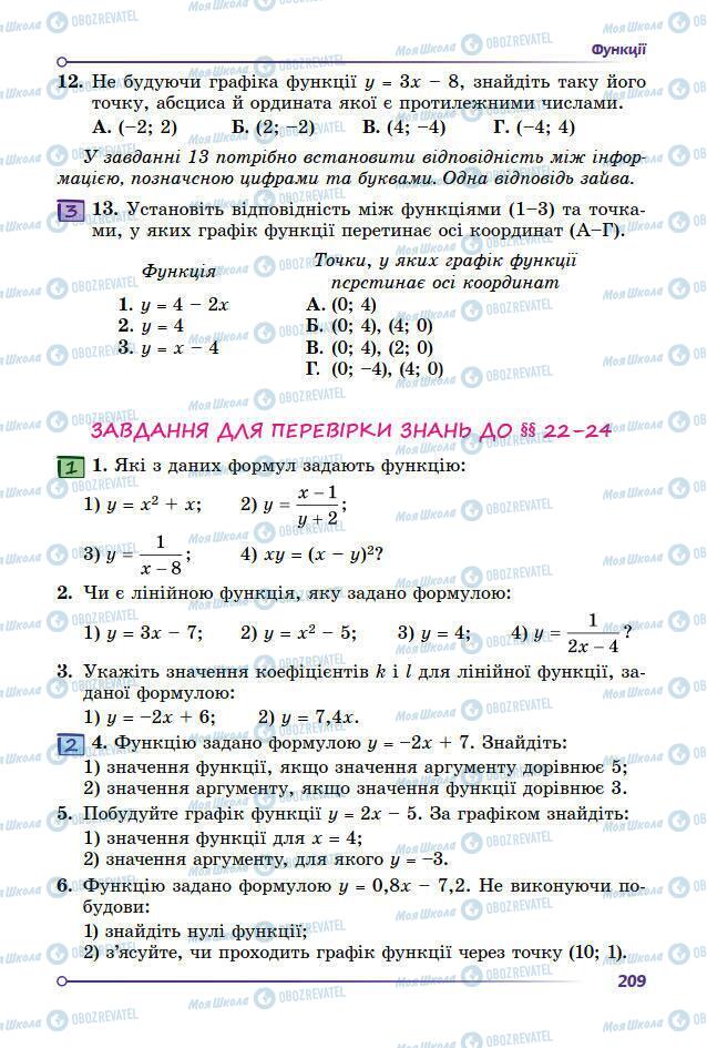 Учебники Алгебра 7 класс страница 209