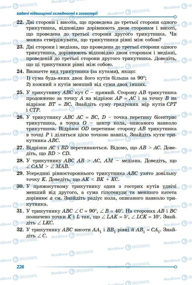 Учебники Математика 7 класс страница 219