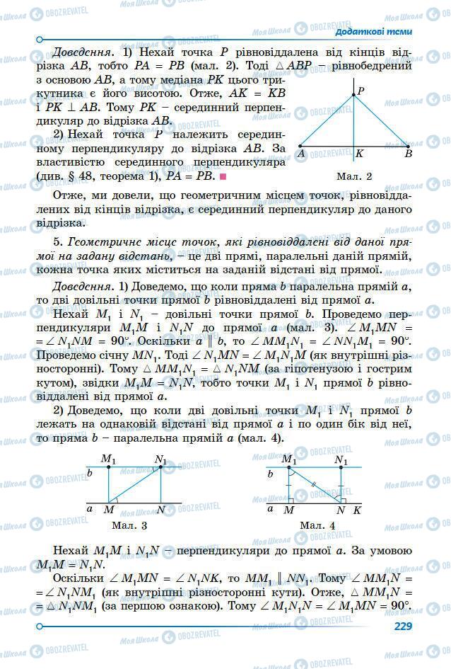 Учебники Математика 7 класс страница 222