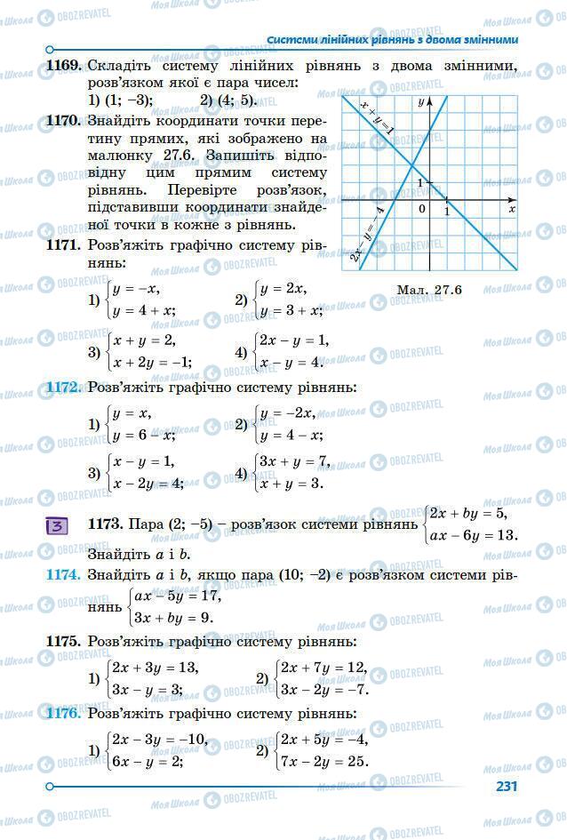 Підручники Алгебра 7 клас сторінка 231