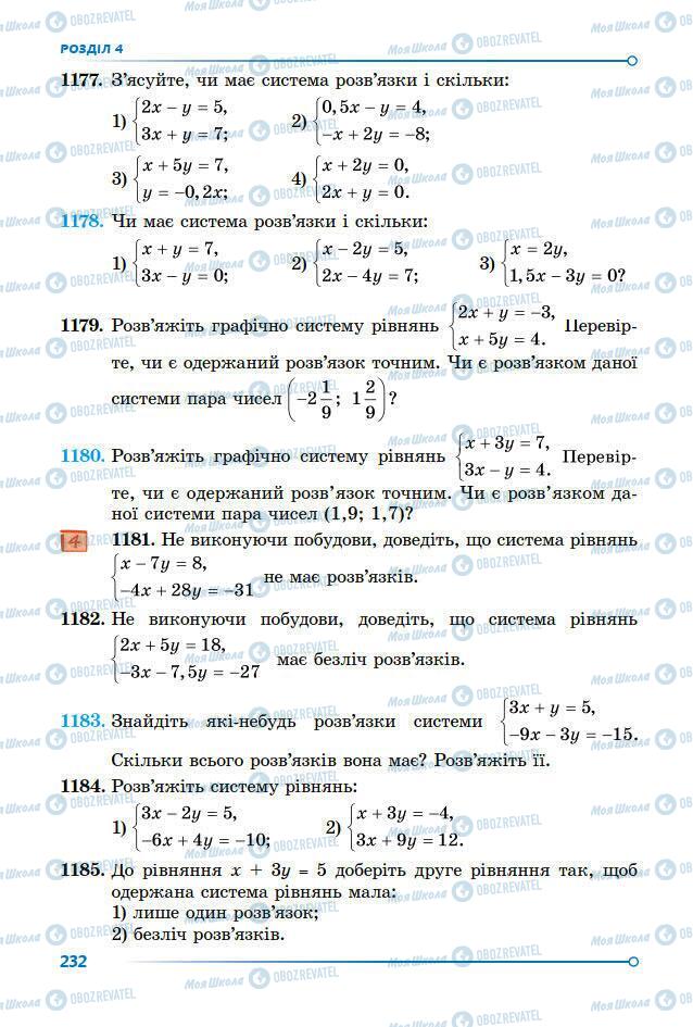 Підручники Алгебра 7 клас сторінка 232