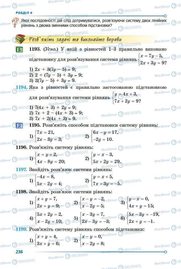Підручники Алгебра 7 клас сторінка 236