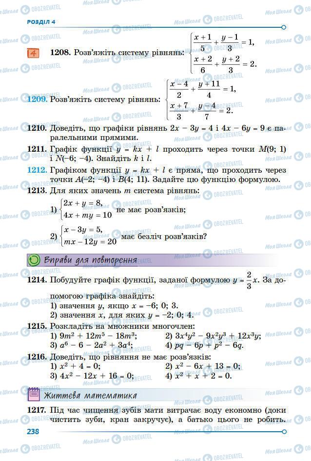 Підручники Алгебра 7 клас сторінка 238