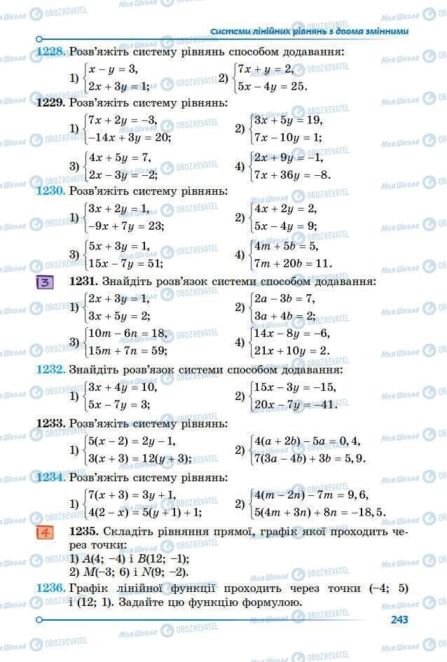 Підручники Алгебра 7 клас сторінка 243