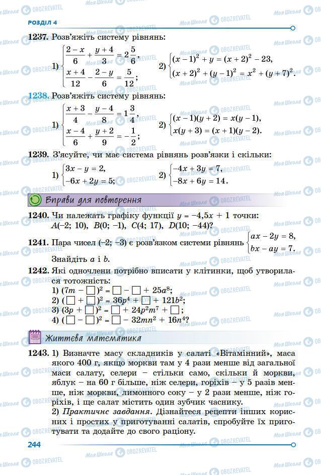 Підручники Алгебра 7 клас сторінка 244