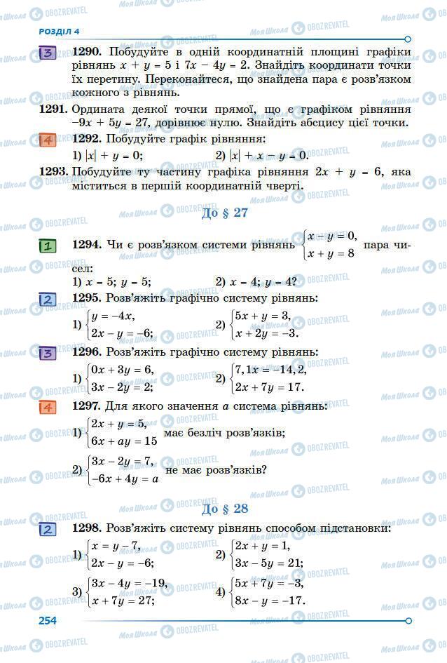 Підручники Алгебра 7 клас сторінка 254