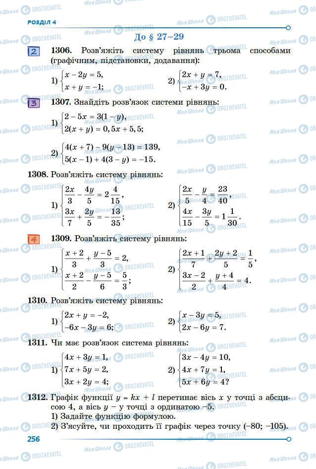 Підручники Алгебра 7 клас сторінка 256