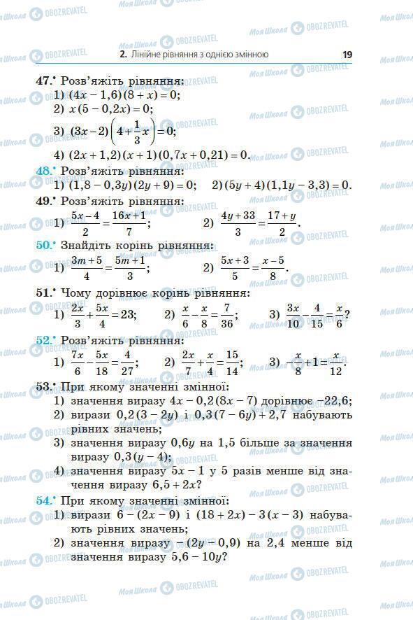 Підручники Алгебра 7 клас сторінка 19