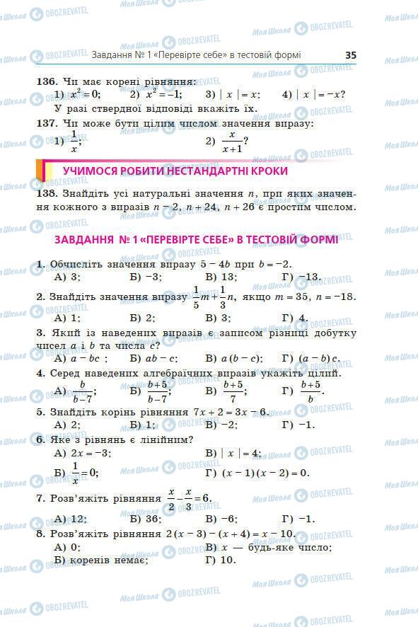 Підручники Алгебра 7 клас сторінка 35