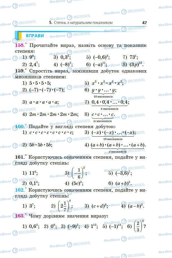 Підручники Алгебра 7 клас сторінка 47