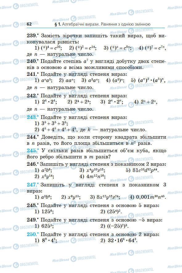 Підручники Алгебра 7 клас сторінка 62