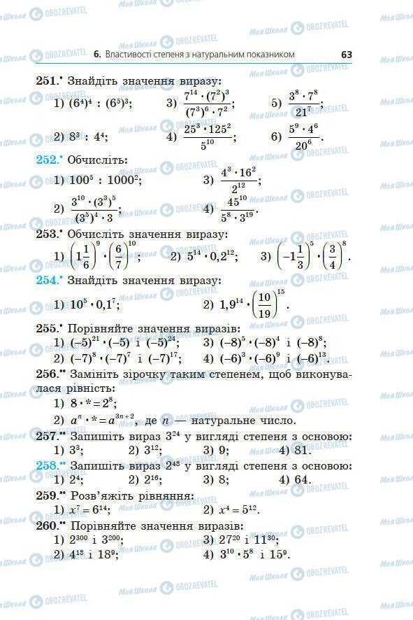 Підручники Алгебра 7 клас сторінка 63