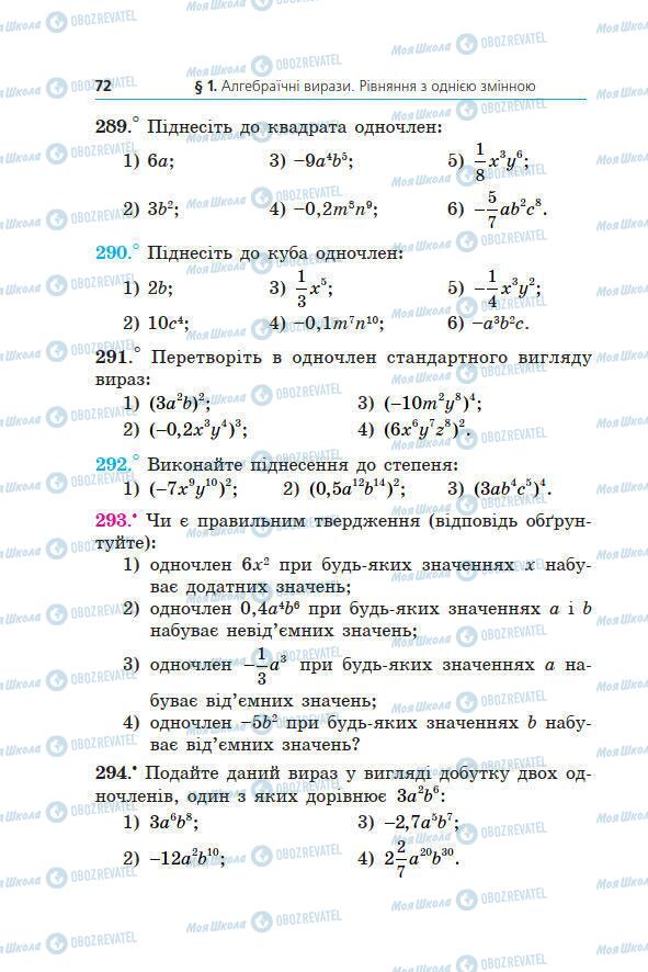 Підручники Алгебра 7 клас сторінка 72