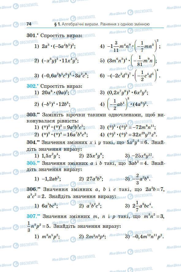 Підручники Алгебра 7 клас сторінка 74