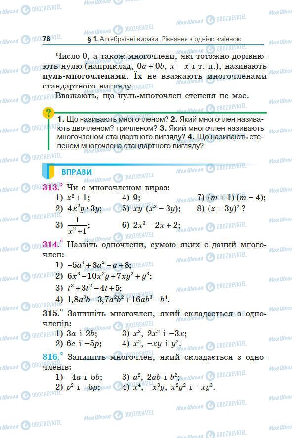 Підручники Алгебра 7 клас сторінка 78