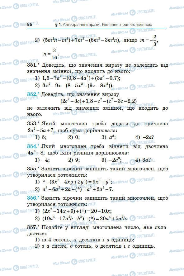 Підручники Алгебра 7 клас сторінка 86