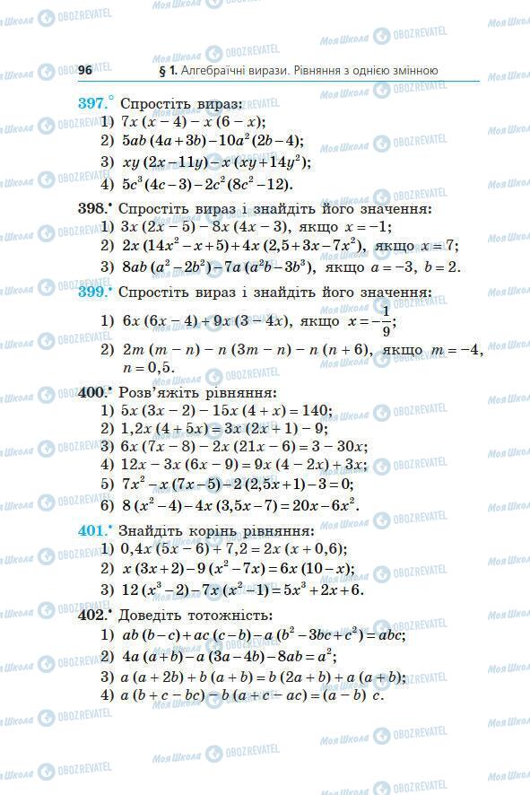 Підручники Алгебра 7 клас сторінка 96