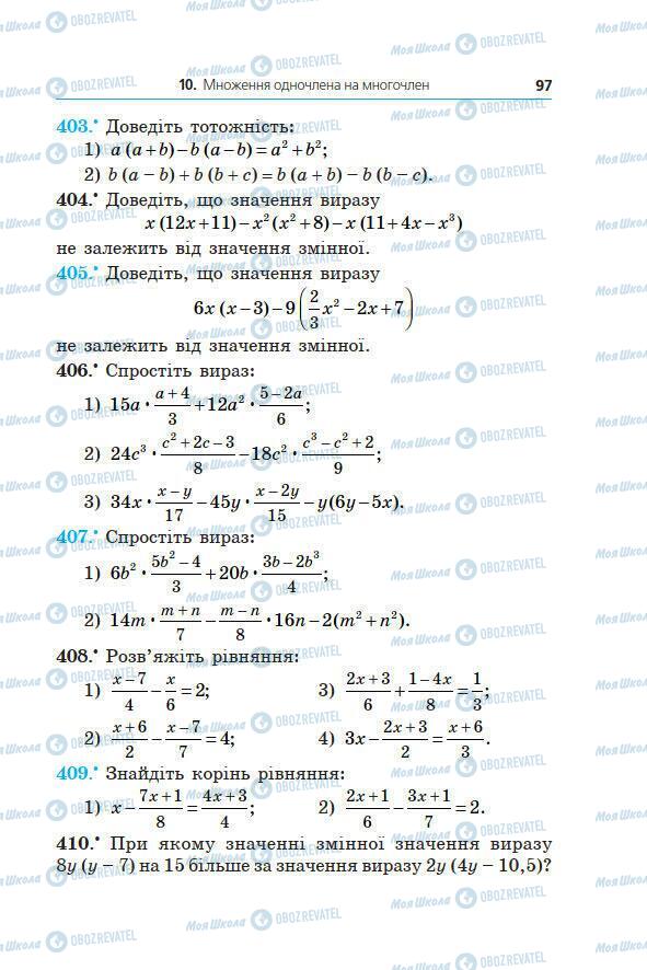 Підручники Алгебра 7 клас сторінка 97
