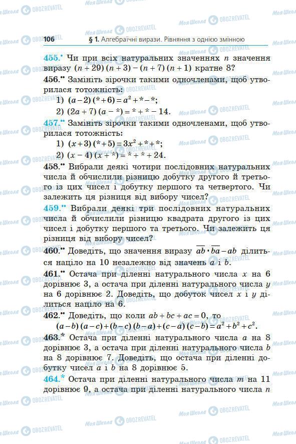 Підручники Алгебра 7 клас сторінка 106