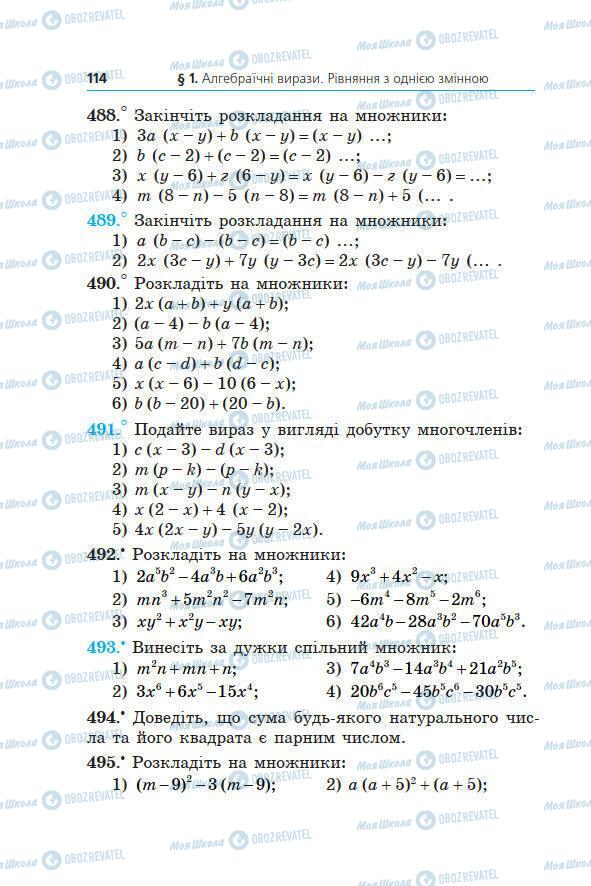 Підручники Алгебра 7 клас сторінка 114