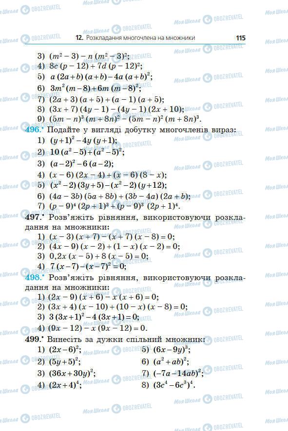 Підручники Алгебра 7 клас сторінка 115
