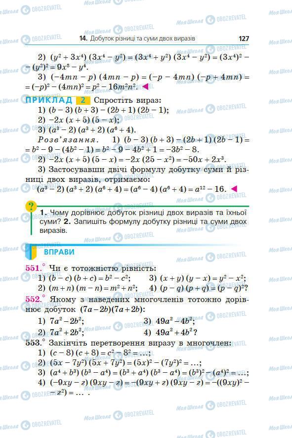 Учебники Алгебра 7 класс страница 127