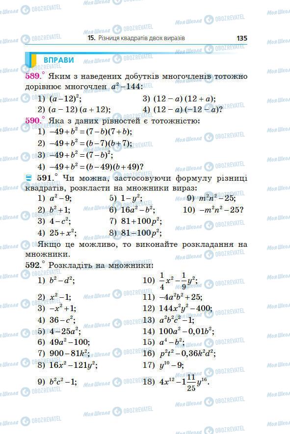 Учебники Алгебра 7 класс страница 135