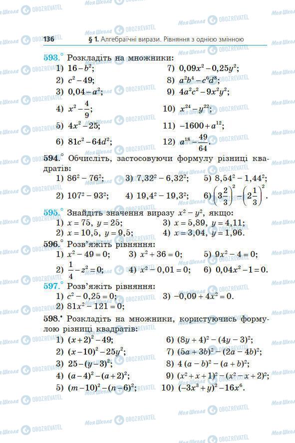 Підручники Алгебра 7 клас сторінка 136