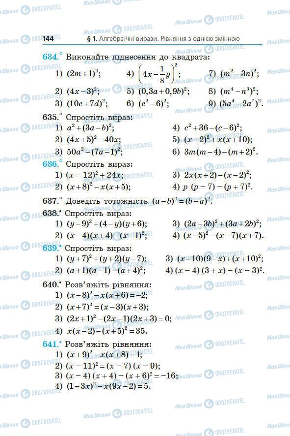 Підручники Алгебра 7 клас сторінка 144
